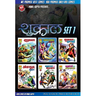 SHUKRAL SET 1 (RCMG) 